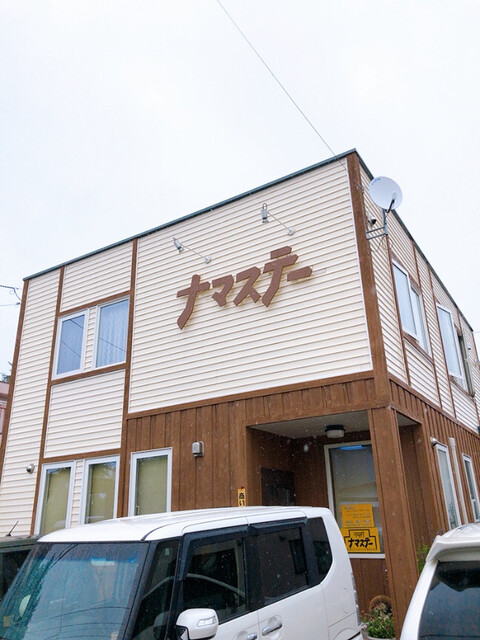 ナマステー - 帯広（インドカレー）の写真