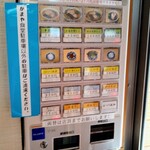 かまや食堂 - 券売機