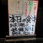 馳走　ヒフミ - 