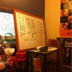 居酒屋 庄助 - メニュー