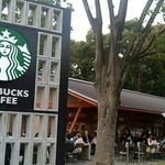 スターバックスコーヒー - 