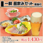 Kaisen Chaya Issen - 