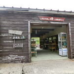 乗鞍岳 肩の小屋 - 店頭