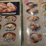 麺場 田所商店 福山神辺店 - 