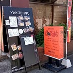 Yakitengu - 