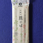 大谷酒造 - 山形県より取り寄せた乾麺