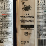 大谷酒造 - 北海道産の蕎麦と小麦を使用