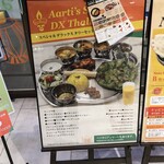 神戸アールティー - 
