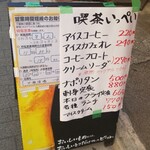 一平 - メニュー