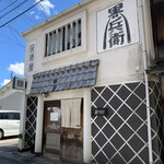 ナマイキ ヌードルズ - 