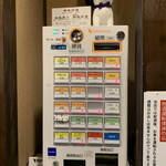 ナマイキ ヌードルズ - 