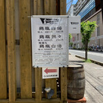 ナマイキ ヌードルズ - 