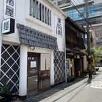 ナマイキ ヌードルズ - 