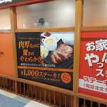 やっぱりステーキ - 