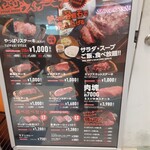 やっぱりステーキ - 