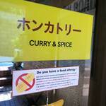 ホンカトリー - 