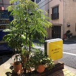 ホンカトリー - 