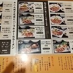 牛たん焼 仙台 辺見 新横浜店 - 