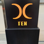 西麻布 焼肉 X - 