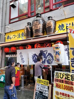 Hakidame - 新開地商店街内(白いアーケード)にあります。店頭にサーモフラフィーとアルコール消毒液を設置しております。ご来店の際は、感染防止対策にご協力をお願い致します。