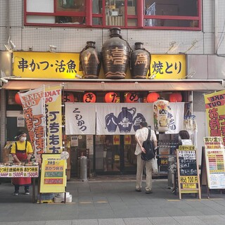 Hakidame - 昭和49年創業。神戸の下町、新開地で地元の皆さまに愛されて50年。元気いっぱいの老舗店です＾＾