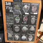 土浦冷蔵 - 全て手作りのやつ