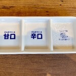 Tonkatsu Ma Mezon - ソース皿