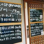 キセキ食堂 - 外メニュー