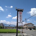 さかなどころ ともさき - 