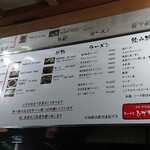 ひでちゃんラーメン - メニュー