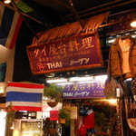タイ屋台料理メーアン - 街並みに非常に馴染んだ感じの外観です！