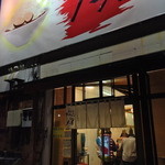 自家製ラーメン大者 - 10/30/2012