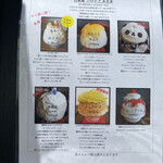 サカノウエカフェ - メニュー