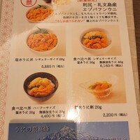 函館うに むらかみ 日本生命札幌ビル店 - 