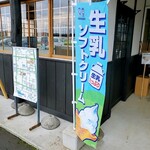 産直かねがさき - 