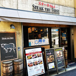 STEAK THE FIRST - 外観