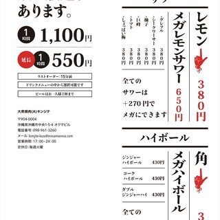 大衆焼肉 キンジテ - ドリンク写真: