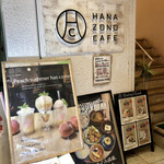 HANAZONO CAFE - 