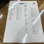 焼肉 栄養楼 - メニュー