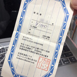 ホンカトリー - 領収書、オシャレ