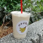 バナナライフ - ドリンク写真: