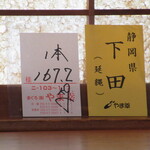 菊鮨 - 本日の鮪