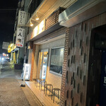 麺～leads～なかの - 