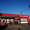 山岡家 かすみがうら店