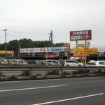 平田食事センター - これは下り車線側（本店）の写真