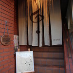 名曲喫茶 柳月堂 - 