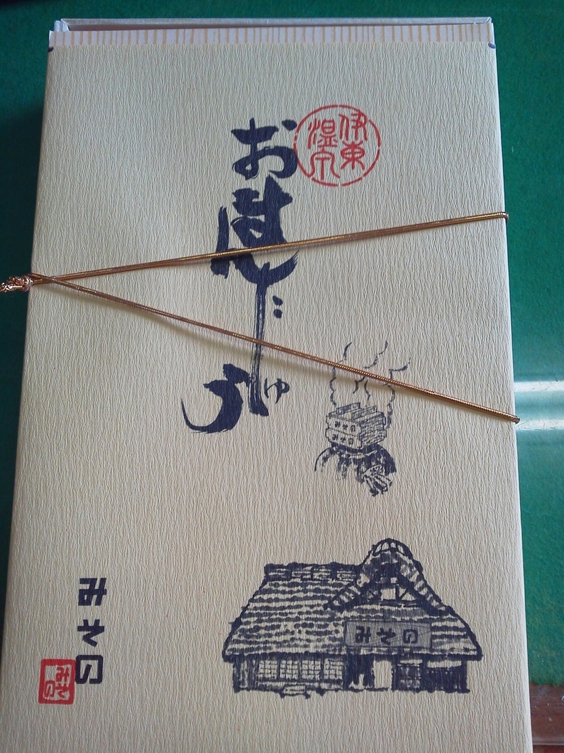 ひもの屋 みその name=