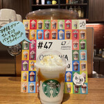 スターバックス・コーヒー - 