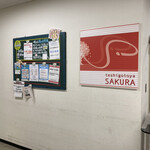 手しごとや 咲くら - 