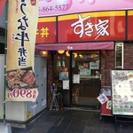 すき家 - すき家 戸塚駅西口店